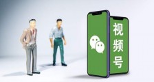 腾讯辟谣视频号放到微信一级流量入口