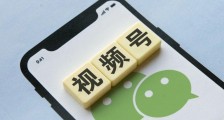 微信视频号创作分成计划正式上线