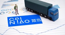 菜鸟国际无忧物流部分降价