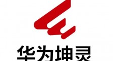 华为申请注册“华为坤灵”商标